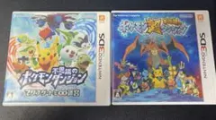 ポケモン不思議のダンジョン 2本セット 超不思議なダンジョン、マグナゲート
