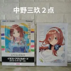 2026年最新】五等分の花嫁匠ウィンドウコレクションボードの人気