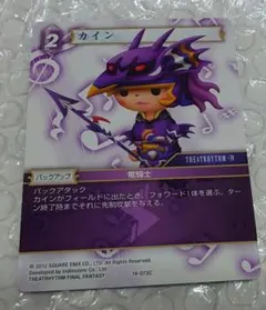 2025年最新】FF4 カインの人気アイテム - メルカリ