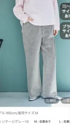 studio CLIP ストレートパンツ ヴィンテージグレー Mのサムネイル