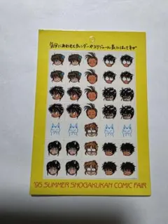 2026年最新】summer shogakukan comic fairの人気アイテム - メルカリ