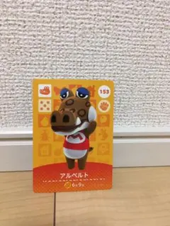 とびだせどうぶつの森 amiiboカード