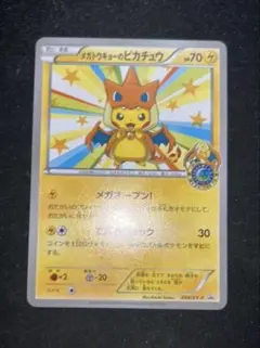 2026年最新】メガトウキョーのピカチュウ 098/xy-pの人気アイテム