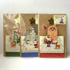 クリスマス　ポップアップカード 立体カード　3枚セット（ツリー型）
