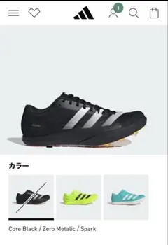 陸上スパイク 27.5