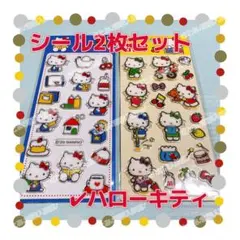 サンリオ ハローキティ 立体 シール 2枚 ステッカー 可愛い