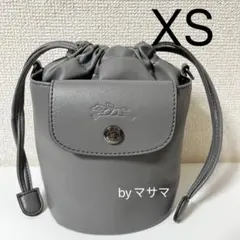 【新品】ロンシャン ル プリアージュ エクストラ XS バケットバッググレー