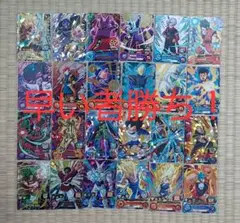 2025年最新】ドラゴンボールヒーローズ cp まとめの人気アイテム