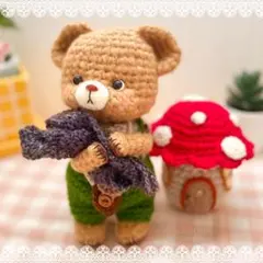 ♦︎作家Megmeg's Doll様の許可有り♧くまくん　きのこのお家　あみぐるみ