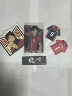 ハイキュー!! 黒尾鉄朗カード等