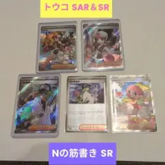 トウコsar おまけ付き SAR トウコ 販売 | [SV11W] 拡張パック ホワイトフレア