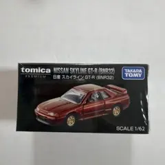 トミカプレミアム 日産 スカイライン 32 非売品 GT-R アジア限定