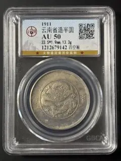 明治37年 竜50銭銀貨 ngc pcgs AU58 古銭 - メルカリ
