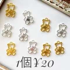 ゴールド シルバー クマ｜チャーム｜テディ｜資材｜ハンドメイド パーツ