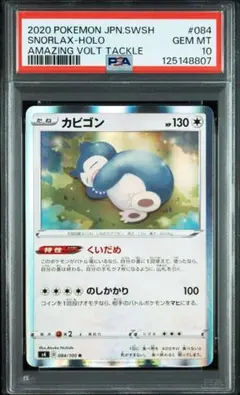 2025年最新】カビゴン くいだめの人気アイテム - メルカリ