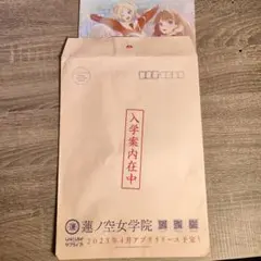 【希少】ラブライブ！蓮ノ空女学院スクールアイドルクラブ 蓮ノ空女学院入学案内