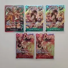 ワンピースカードゲーム　ルフィ&エース リーダー Lなど5枚セット