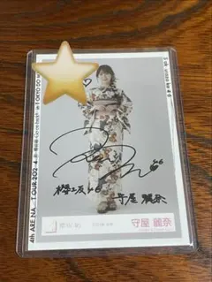 乃木坂46 森平麗心 My respect 直筆サイン入りポストカード - メルカリ
