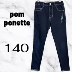 美品✨【pom ponette】ストレッチデニムパンツ ウエスト調整ゴム　140