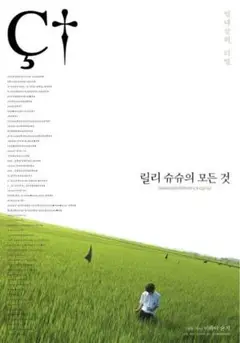 J*1様 リリイ・シュシュのすべて 「青空」ポスター パネル B1サイズ J*1様 リリイ・シュシュのすべて 「青空」ポスター パネル B1