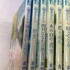 海街diary 4〜9巻セット 吉田秋生