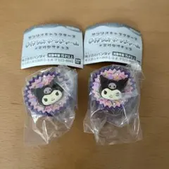 サンリオ 手作りおやつチャーム ガチャ ♯平成女児チョコ クロミ 2個セット