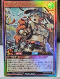 遊戯王ラッシュデュエル マッシングニャングラー ウルトラレア - メルカリ