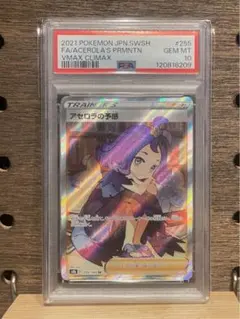 2026年最新】アセロラ の予感 srの人気アイテム - メルカリ