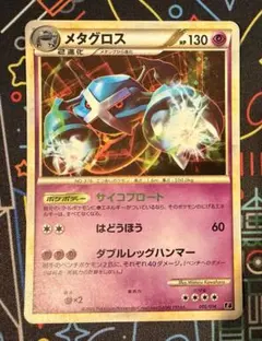 メタグロス LEGEND エキスパートデッキ リーフィアVSメタグロス +On