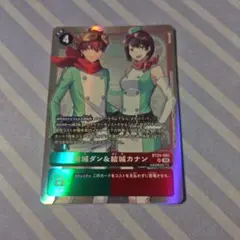 デジモンカードゲーム 結城ダン&結城カナン SR BT24-085 - メルカリ