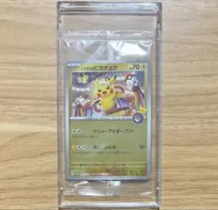 トウホクのピカチュウ　260/SV-P 未開封　プロモ　スペシャルbox