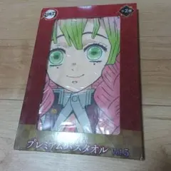 鬼滅の刃 プレミアムタオル Vol.5 甘露寺蜜璃 バスタオル