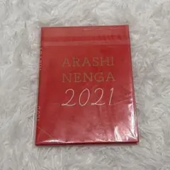 嵐 ARASHI NENGA 2020 年賀状セット - メルカリ