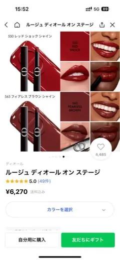 DIOR ルージュ ディオール オン ステージのサムネイル