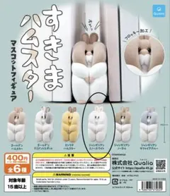 すきまハムスター マスコットフィギュア