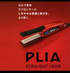 2026年最新】アイロン プライアの人気アイテム - メルカリ