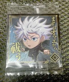 呪術廻戦ディフォルメシールウエハース７　五条悟　R 未開封