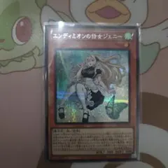 2026年最新】エンディミオンの侍女ジェニー シークレットの人気