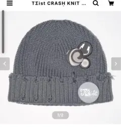 TŽist グレー ニット帽 バッジの付属は、なし twist