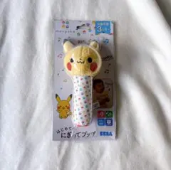 monpoke ピカチュウ はじめて　にぎってプップ セガトイズ