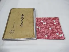 茶道用正絹　染帛紗 瑞松　友湖製 　友印ありのサムネイル