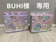 【価格交渉できます】ちいかわといっしょ DX セット　ピンク／パープル2点セット