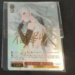 ヴァイスシュヴァルツ アサルトリリィ 一騎当千 叶星 SP - メルカリ
