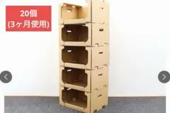 新品未使用 レンゴー ピッキングボックス ダンボール棚 大 26枚 - メルカリ