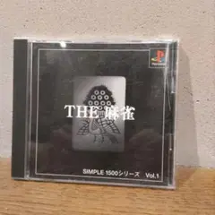 【PSソフト】THE麻雀　SIMPLE1500シリーズ