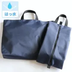 【入園入学2点セット】撥水 大きめレッスンバッグ 上履き入れ 高学年