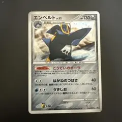 K*)様 エンペルトLV52 破空の激闘 - メルカリ