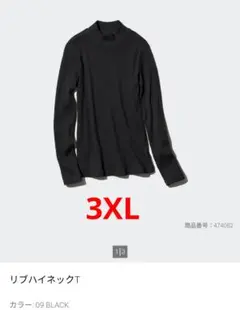 リブハイネックT 長袖 ブラック 3XL