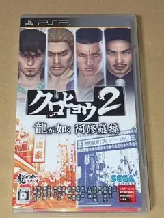 クロヒョウ2 龍が如く 阿修羅編