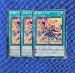 絢嵐たる見神 絢爛 出張 閃刀姫 ルーン 遊戯王 - メルカリ